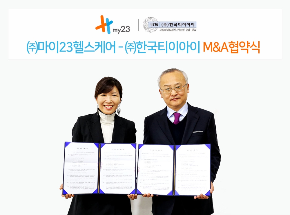 마이23 헬스케어의 함시원 대표와 한국티이아이의 유정수 대표. (사진=마이23 헬스케어)