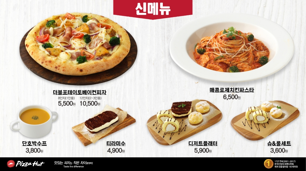 (사진=피자헛)