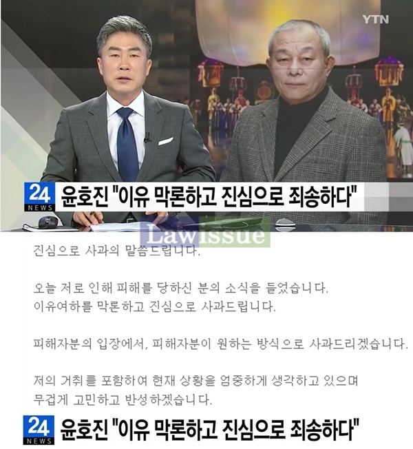 이른 새벽까지...윤호진 '뜨거운 감자', 몹쓸짓에 대한 입장 보니