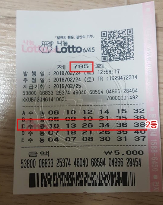 로또 당첨자 “금메달 소식 접하고 2등 당첨됐다”