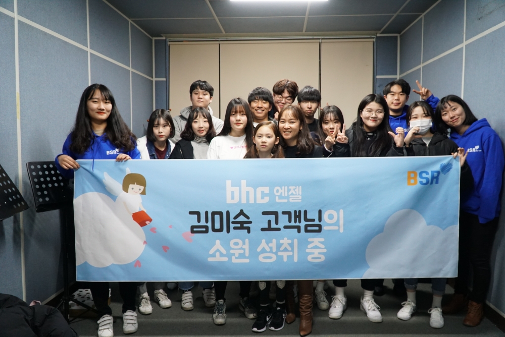 (사진=bhc)