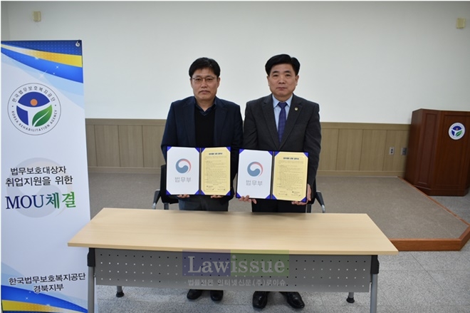 김수진 지부장(사진우측)과 김종인 대표가 업무협약서를 내보이며 기념촬영을 하고 있다.(사진=법무보호복지공단경북지부)