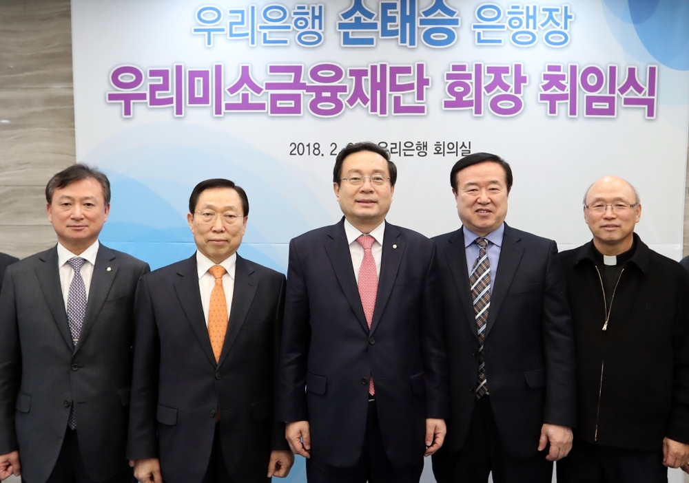 손태승 우리은행장, 우리미소금융재단 회장 취임