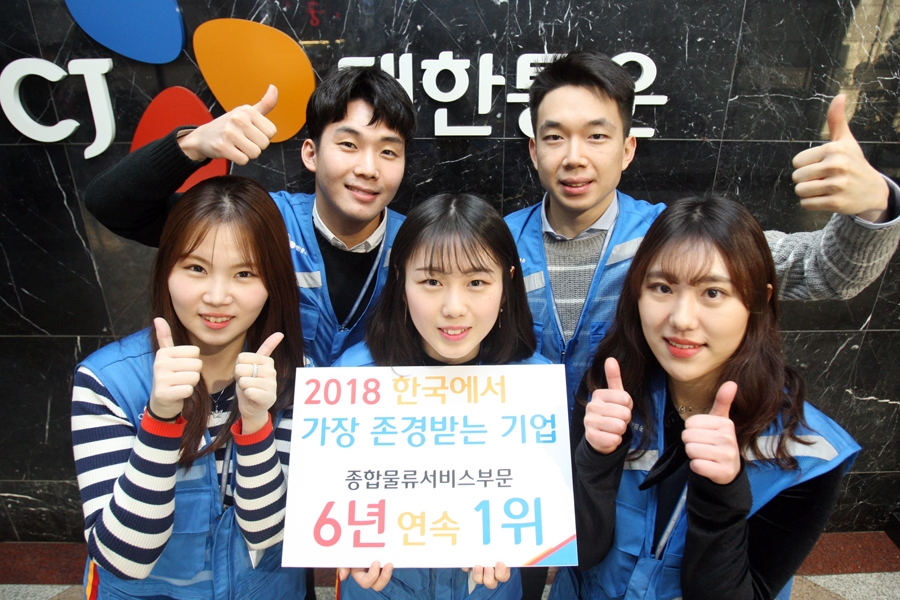 (사진=CJ대한통운)