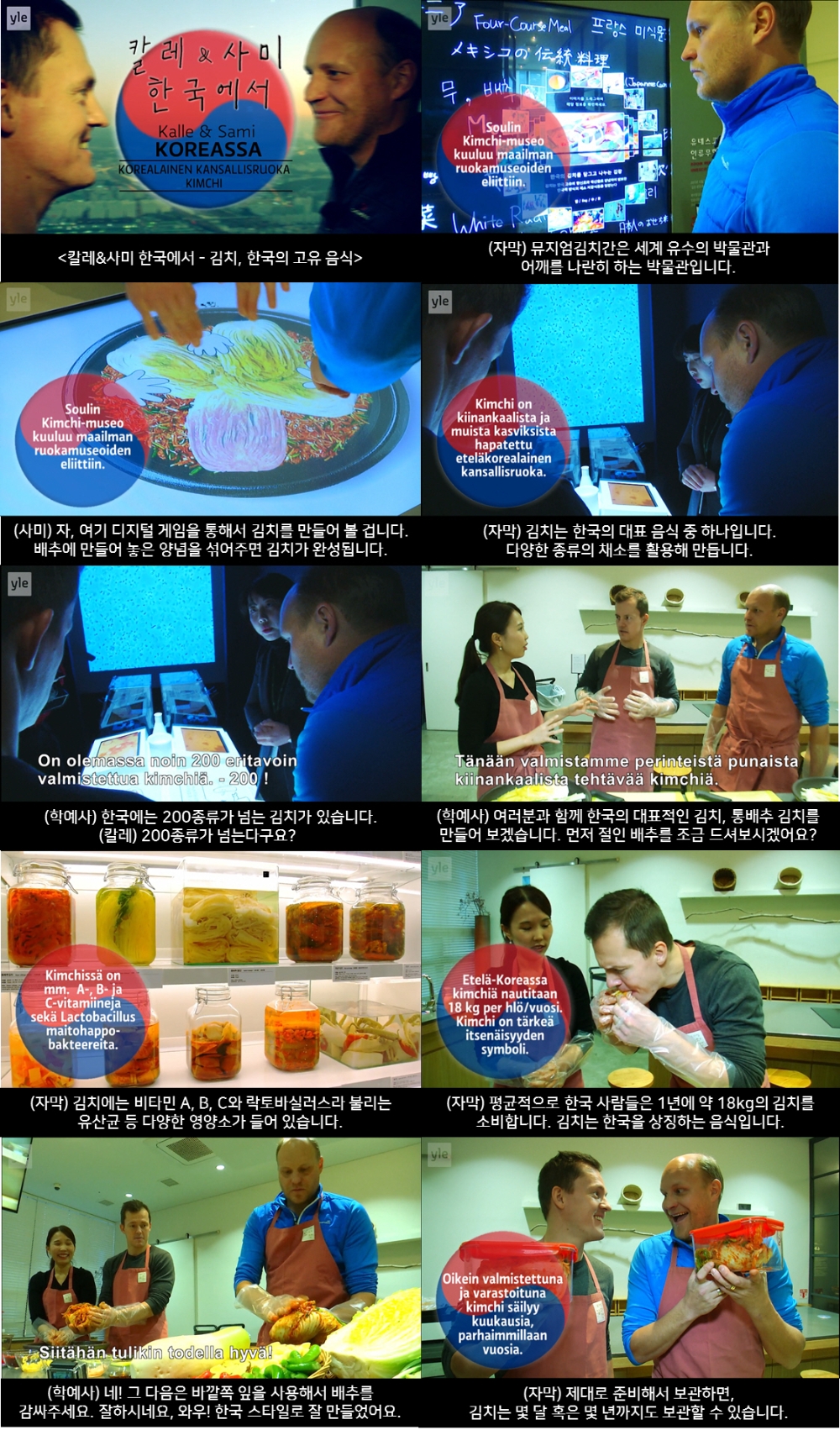 풀무원 뮤지엄김치간 해외에서 '주목'…김치명소 특집방송 이어져