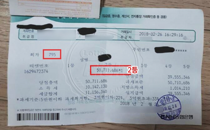 로또 당첨자 “통장에 당첨금이 들어오고 나서야 실감이 됐다”