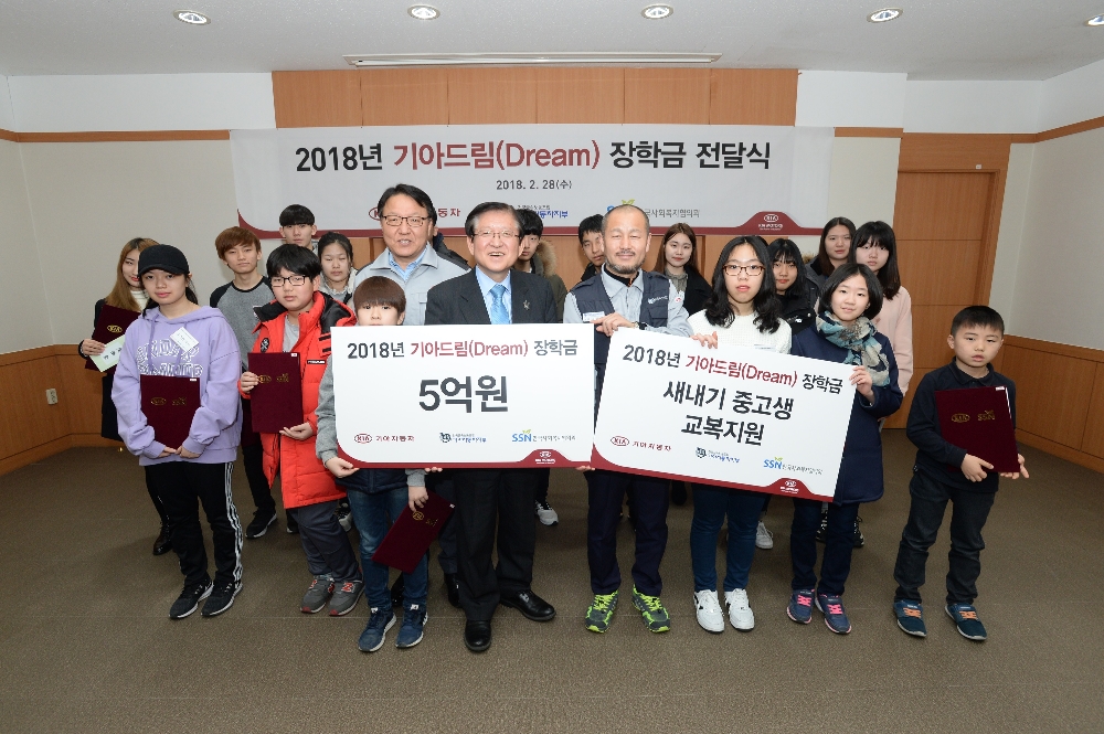 (맨 앞줄 왼쪽 두 번째부터) 한국사회복지협의회 서상목 회장, 기아차 노동조합 강상호 지부장, (두 번째 줄 왼쪽에서 세 번째) 기아차 노무지원사업부장 송교만 전무가 행사 참가자들과 단체사진을 찍는 모습.(사진=기아자동차)