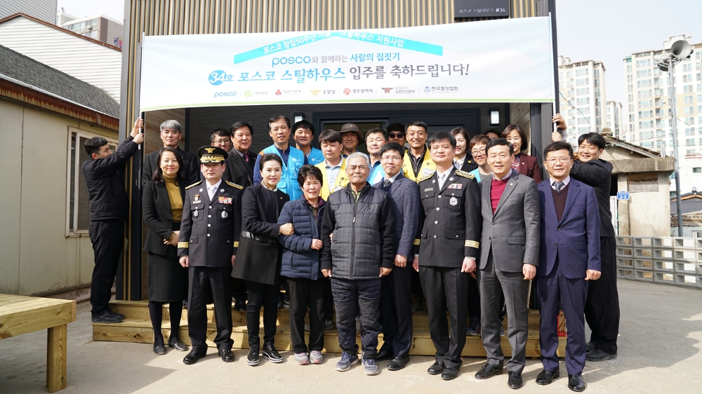 (사진=포스코)