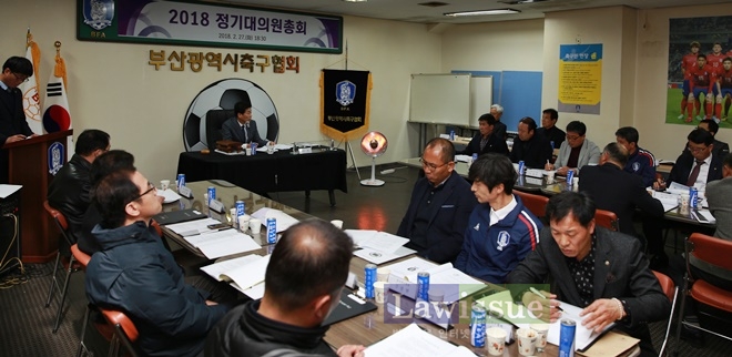 부산시축구협회가 정기대의원 총회를 열고 있다.(사진=부산시축구협회)
