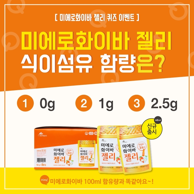 (사진=현대약품)