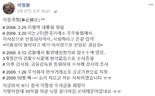 사진=이정환 사장 페이스북 캡처