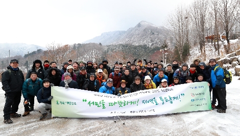 저축은행업계 임직원이 축령산에서 산행 및 시산제를 실시하고 있는 모습. (사진=저축은행중앙회)