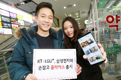 LG유플러스는 KT와 함께 삼성전자의 스마트폰에서 별도 앱 설치 없이 전국 주요 상점 정보를 검색할 수 있는 서비스인 ‘플레이스’를 선보인다고 5일 밝혔다. (사진=LG유플러스)