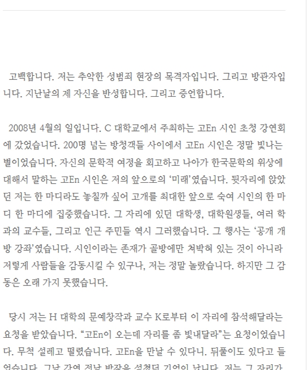 박진성 시인, 작심한듯 쏟아낸 말말말...끓이지 않는 잡음 줄줄줄