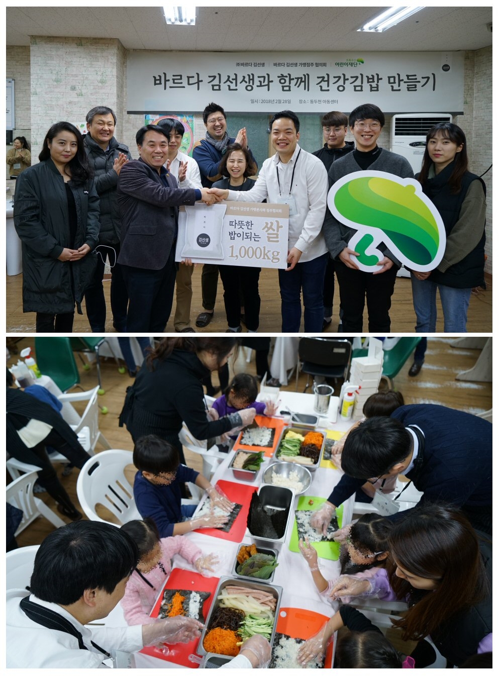 바르다김선생이 지난달 28일 동두천 아동센터에서 ‘바른 동행’을 진행하고 있는 모습. (사진=죠스푸드)