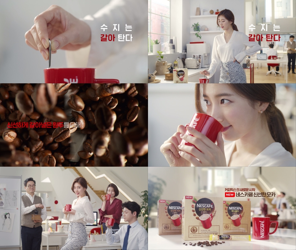 네스카페 신선한 모카’ 신규 TV CF.(사진=롯데네슬레코리아)