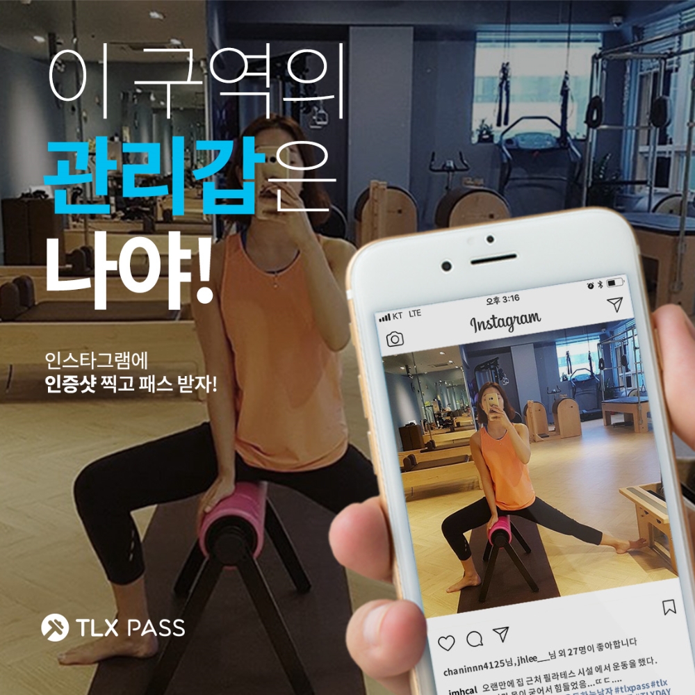 (사진=티엘엑스)