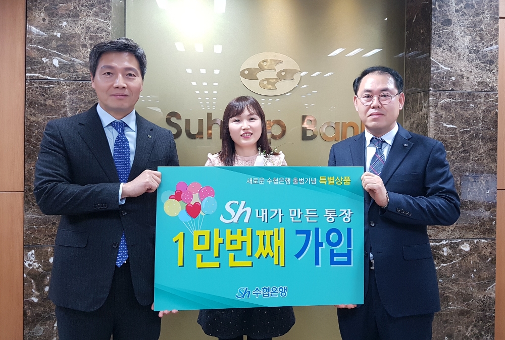 'Sh내가만든통장’ 가입자 1만명, 잔액 1천억 돌파