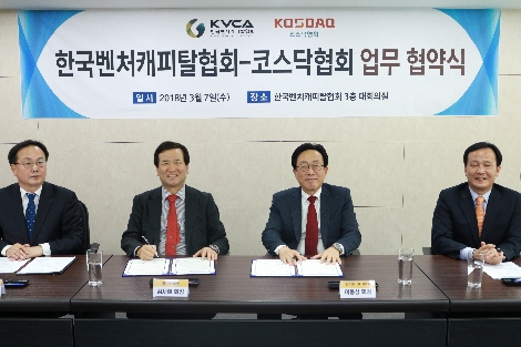 왼쪽부터 코스닥협회 송윤진 상근 부회장, 코스닥협회 김재철 회장, 한국벤처캐피탈협회 이용성 회장, 한국벤처캐피탈협회 오세헌 상근 부회장이 업무협약서에 서명하고 있다. (사진=한국벤처캐피탈협회)
