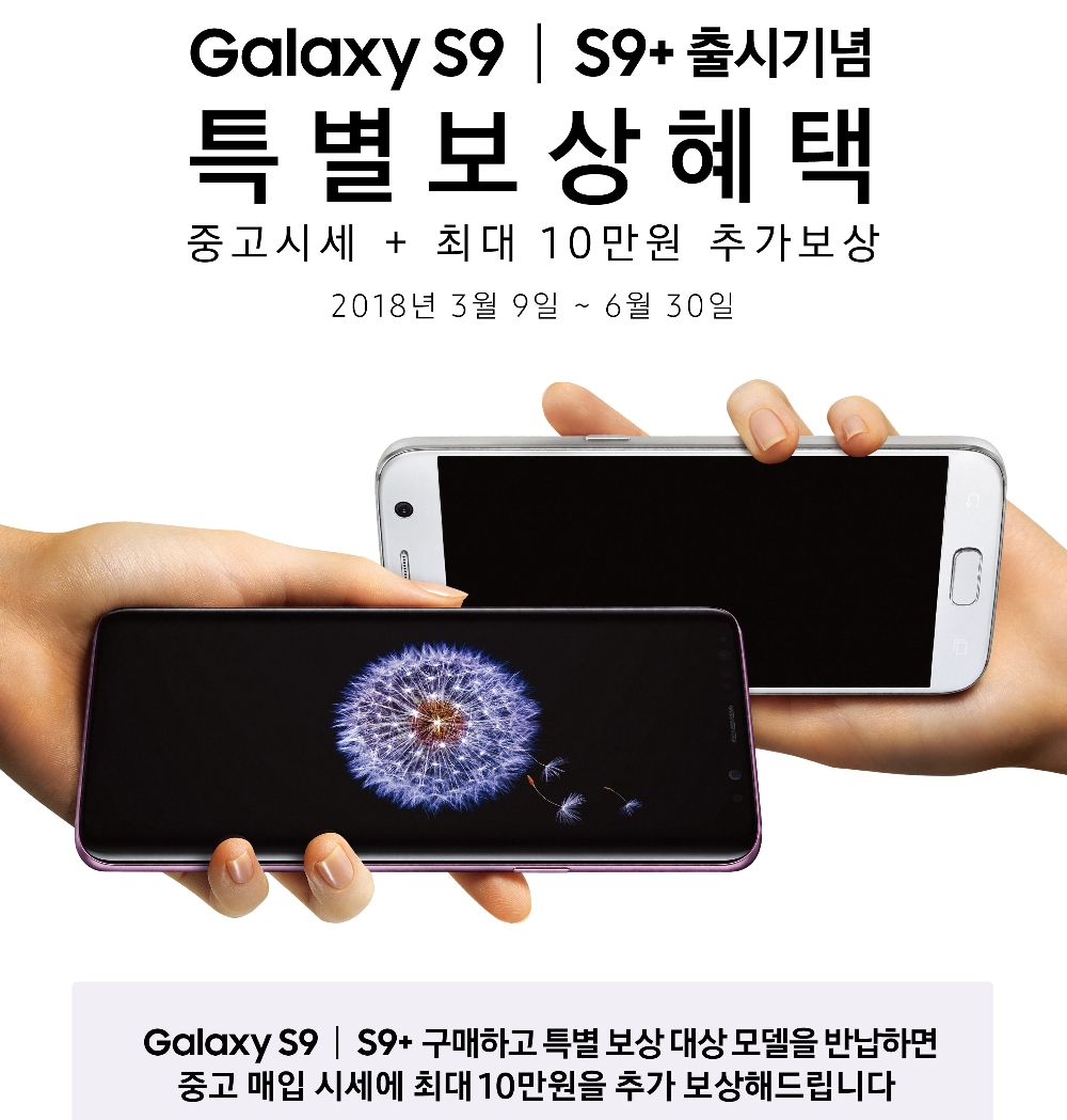 (사진=삼성전자)