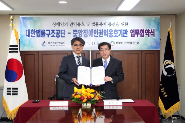 법률구조공단, 장애인 법률지원 확대 실시