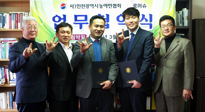 오른쪽부터 로이슈 김영삼편집국장, 조기성 대표, 인천광역시농아인협회 김정봉 회장과 관계자들이 9일 여의도 삼도오피스텔 사무실에서 '저소득 농아인 후원' 협약을 체결한후기념촬영을 했다. (사진=로이슈)