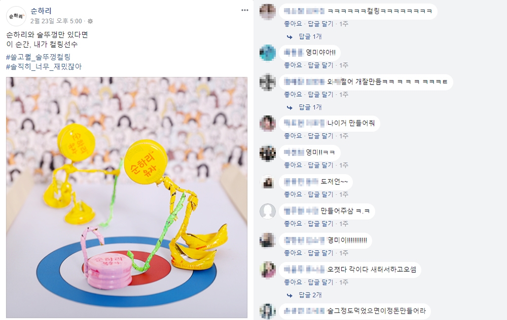 (순하리 페이스북, 더에스엠씨 제공)