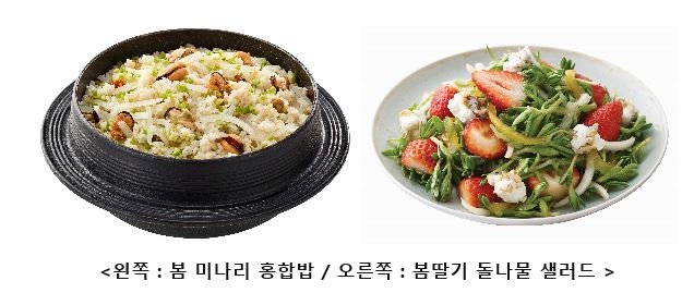 사진=신세계푸드 제공