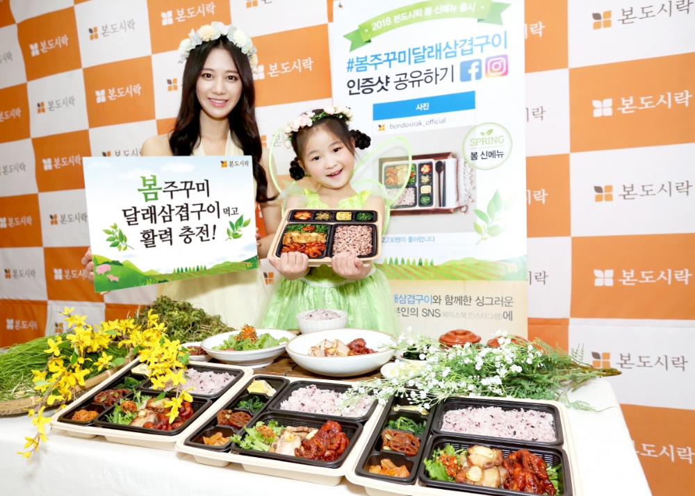 본도시락 ‘봄주꾸미달래삼겹구이 도시락’외 3종 출시