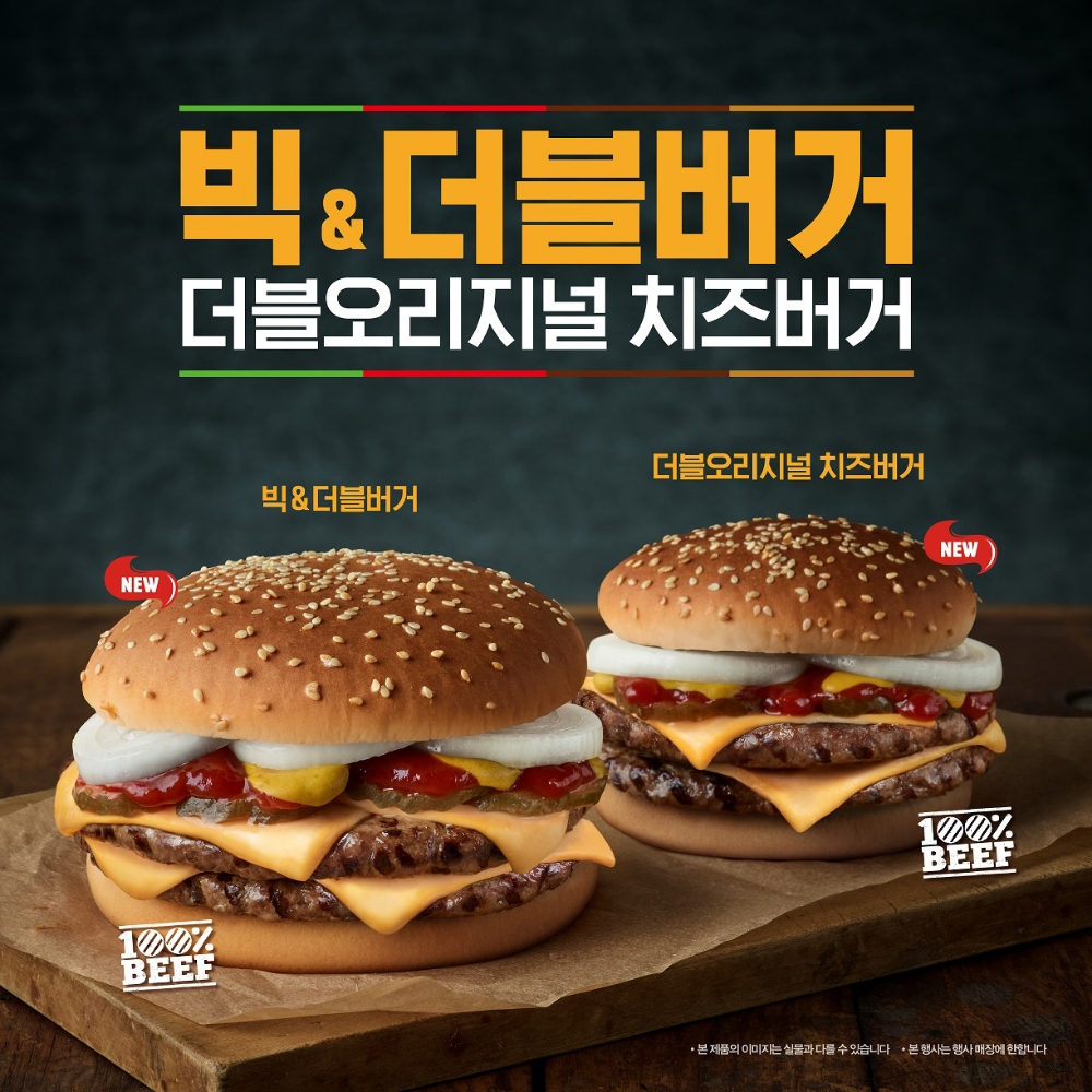 버거킹 ‘빅&더블버거·더블오리지널치즈버거’ 신제품 출시
