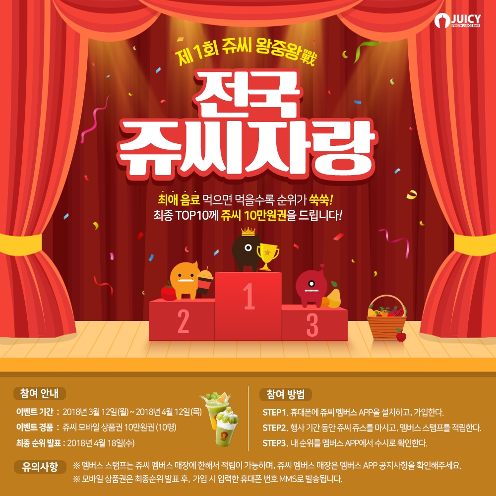(사진=쥬씨)