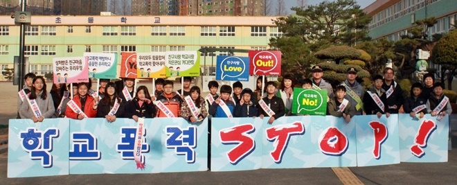 학교폭력 예방 캠페인을 벌이고 있다.(사진=창원중부경찰서)