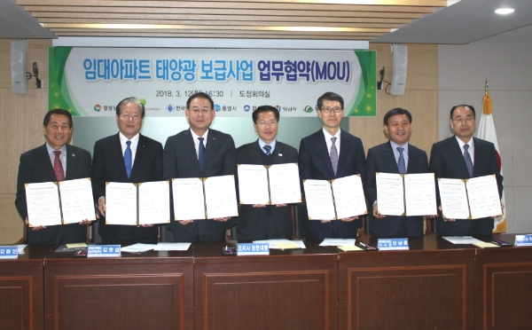 에너지공단, 저소득층 공동주택 태양광 보급 나서