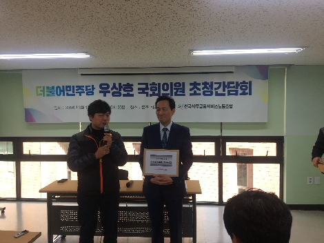 전국사무금융서비스노동조합 김현정 위원장(왼쪽)이 더불어민주당 우상호 의원(오른쪽)에게 사무금융노조 정책제안을 전달하고 있다. (사진=로이슈)