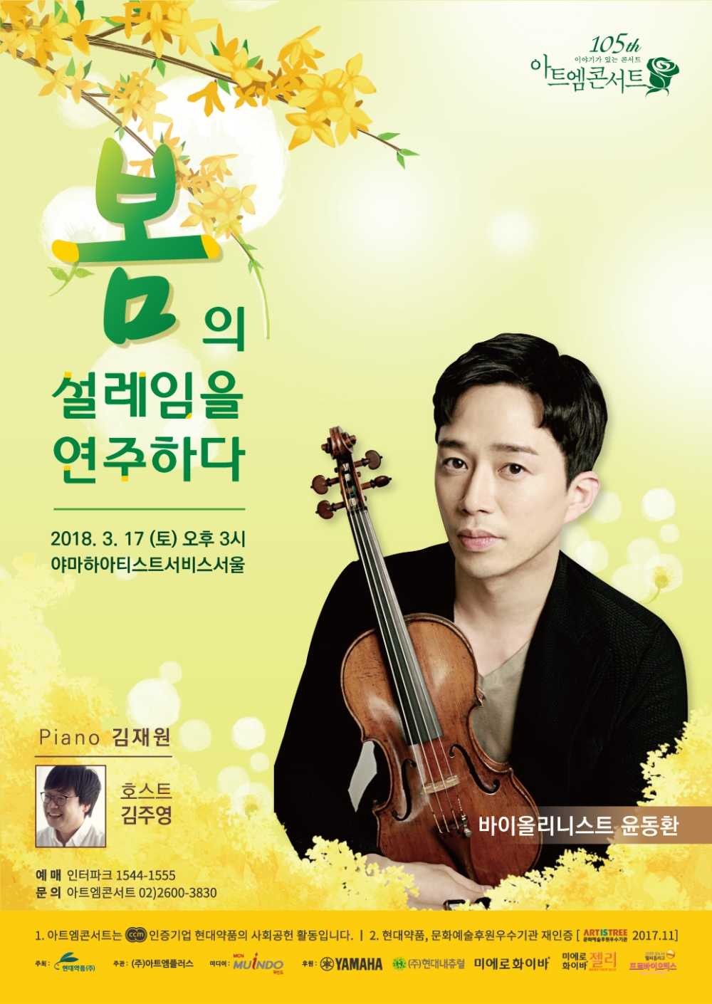 (사진=현대약품)