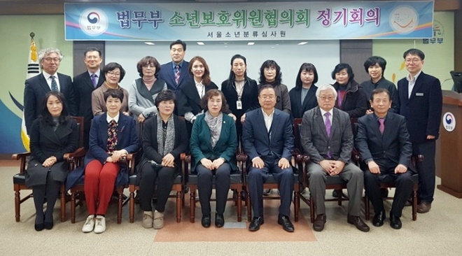 소년보호위원협의회 정기회의를 갖고 기념촬영을 하고 있다.(사진=서울소년분류심사원)