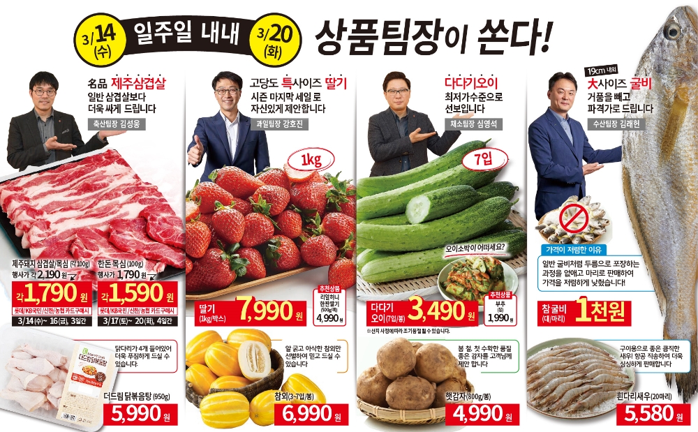 (사진=롯데슈퍼)