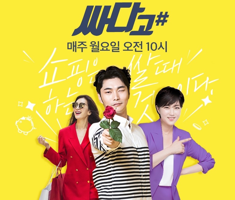 CJ오쇼핑 인기 쇼호스트 3인방, 신규 모바일 생방송 진행 맡는다