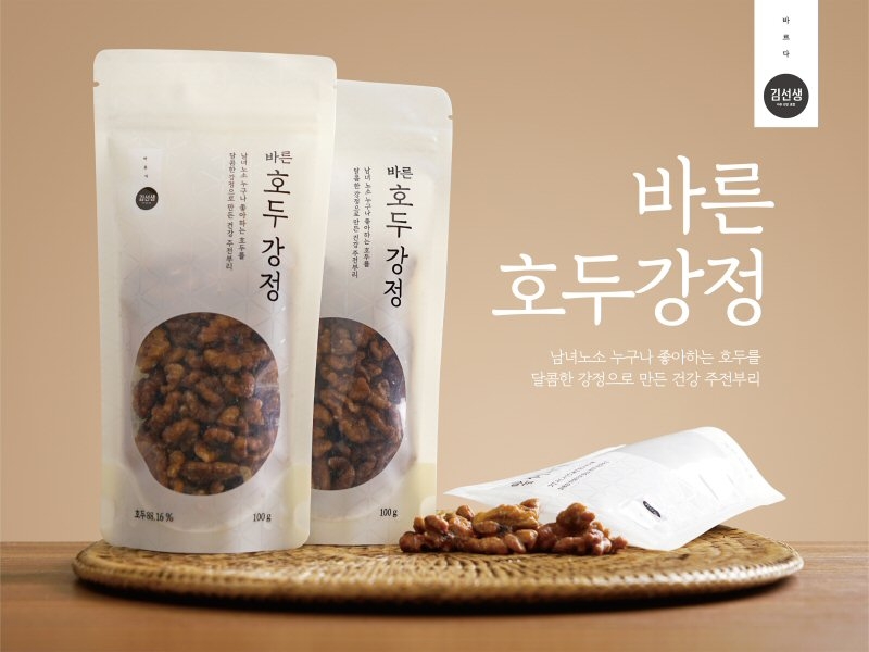 바르다 김선생 ‘바른호두강정’ 출시