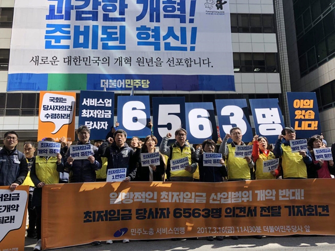 일방적인 최저이금 산입범위 개악 반대를 주장하며 최저임금 당자 6563명 의견서 전달 기자회견을 열고 구호를 외치고 있다.(사진=서비스연맹)