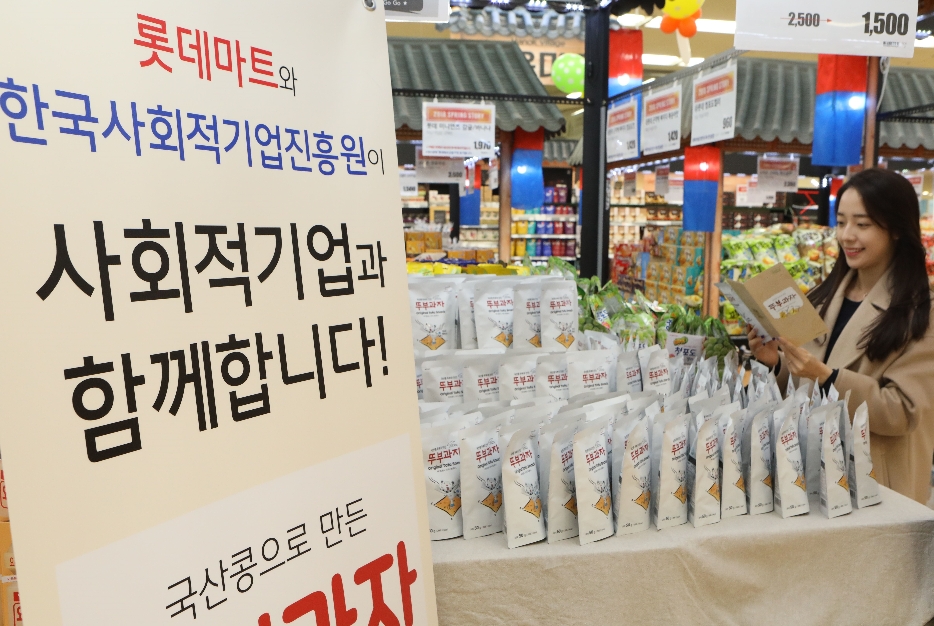 우리콩 두부로 만든 건강한 두부과자 드세요~!! (사진=롯데쇼핑)