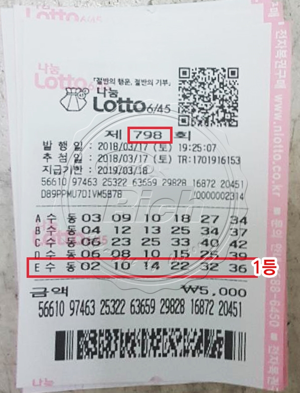 ‘로또 27억 당첨 후기’ 남긴 자영업자 “나 같은 서민은 로또가 희망”