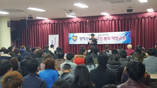 찾아가는 외국인 범죄 예방교실을 진행하고 있다.(사진=창원서부경찰서)