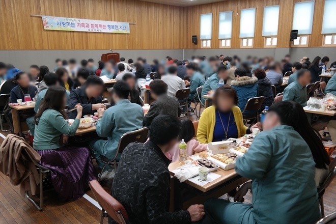 대구구치소 대강당에서 가족만남의 날 행사를 진행하고 있다.(사진=대구구치소)