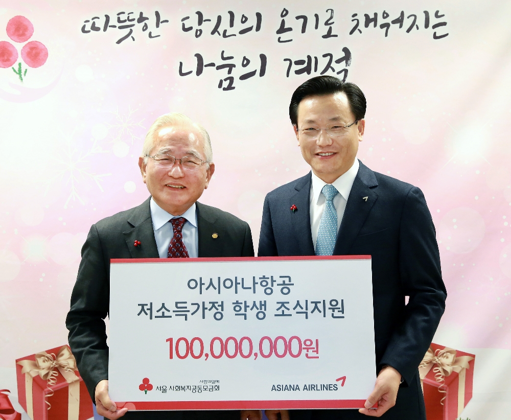 19일 중구 정동 서울사회복지공동모금회에서 진행된 조식지원기금 전달식에서 아시아나항공 김이배 경영관리본부장(오른쪽)과 서울사회복지공동모금회 윤영석 회장(왼쪽)이 기념 촬영을 하고 있다. (사진=아시아나 항공)