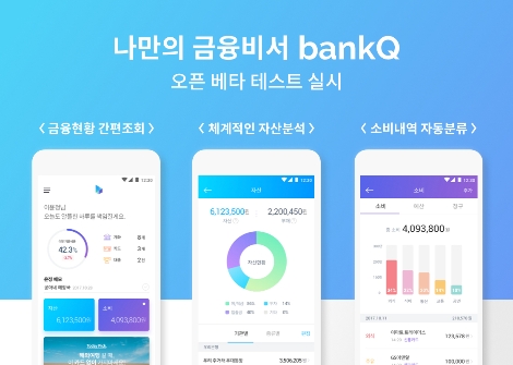 비욘드플랫폼서비스가 출시하는 자산관리 서비스 뱅큐 대표 이미지. (사진=비욘드플랫폼서비스)