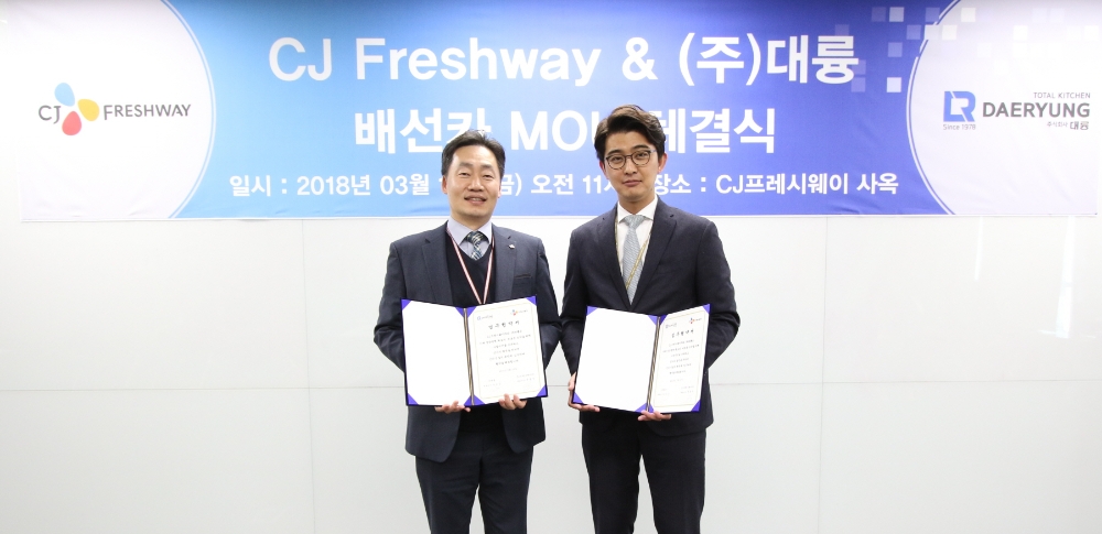 CJ프레시웨이와 대륭간 업무협약 체결 (사진= CJ프레시웨이)