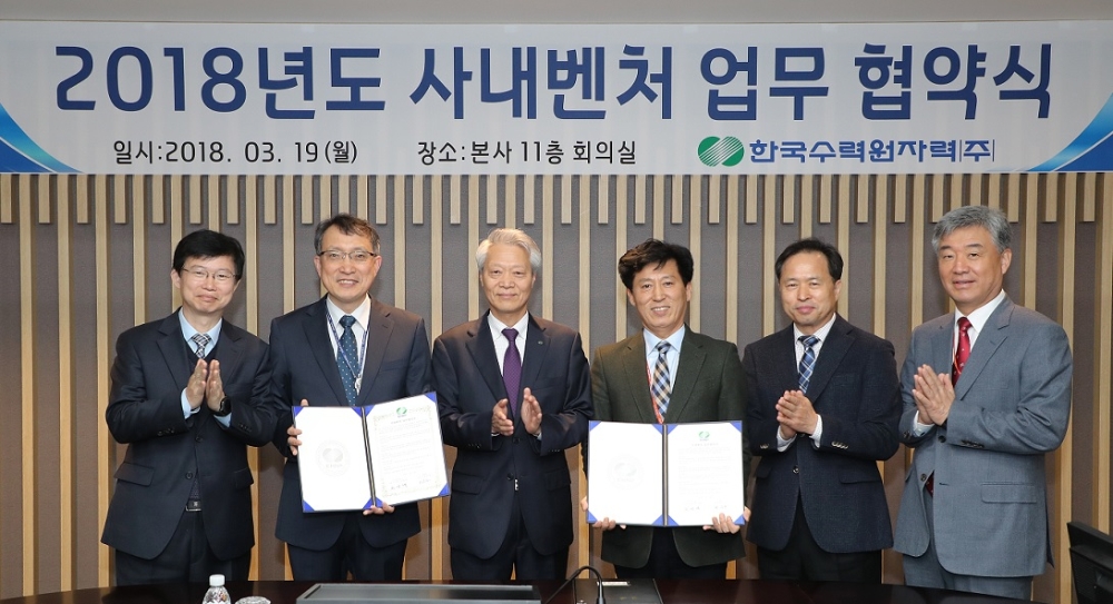 한국수력원자력(이하 한수원)이 19일 한수원 본사에서 사내벤처 공모에서 채택된 과제 리더 2명과 업무협약을 체결하고 있는 모습. (한국수력원자력)