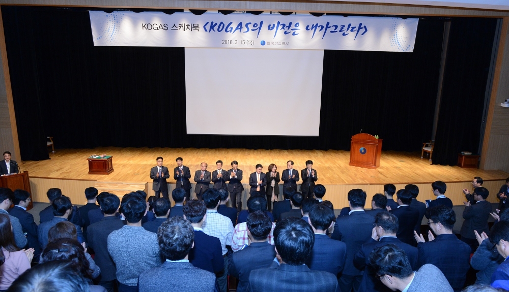 KOGAS 스케치북 현장 전경,(사진=한국가스공사)