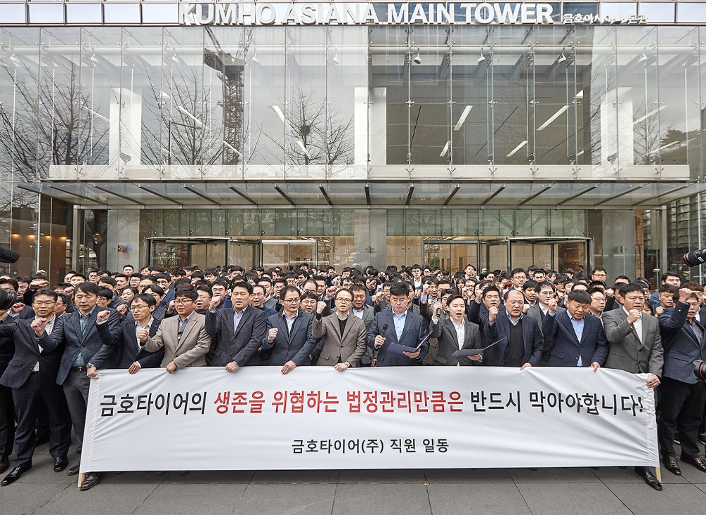 금호타이어 일반직 성명을 발표하고 있다.(사진= 금호타이어)